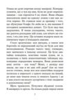 повернення із зірок Ціна (цена) 222.10грн. | придбати  купити (купить) повернення із зірок доставка по Украине, купить книгу, детские игрушки, компакт диски 6