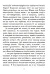 повернення із зірок Ціна (цена) 222.10грн. | придбати  купити (купить) повернення із зірок доставка по Украине, купить книгу, детские игрушки, компакт диски 3