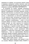 повернення із зірок Ціна (цена) 139.80грн. | придбати  купити (купить) повернення із зірок доставка по Украине, купить книгу, детские игрушки, компакт диски 2