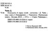 покладіть її серед лілій Ціна (цена) 194.50грн. | придбати  купити (купить) покладіть її серед лілій доставка по Украине, купить книгу, детские игрушки, компакт диски 1