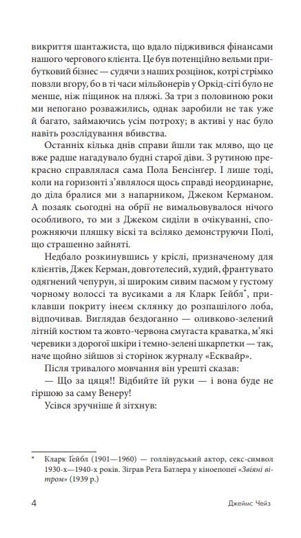 покладіть її серед лілій Ціна (цена) 191.40грн. | придбати  купити (купить) покладіть її серед лілій доставка по Украине, купить книгу, детские игрушки, компакт диски 4