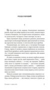 покладіть її серед лілій Ціна (цена) 191.40грн. | придбати  купити (купить) покладіть її серед лілій доставка по Украине, купить книгу, детские игрушки, компакт диски 3