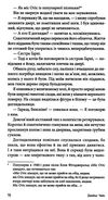 покладіть її серед лілій Ціна (цена) 194.50грн. | придбати  купити (купить) покладіть її серед лілій доставка по Украине, купить книгу, детские игрушки, компакт диски 3