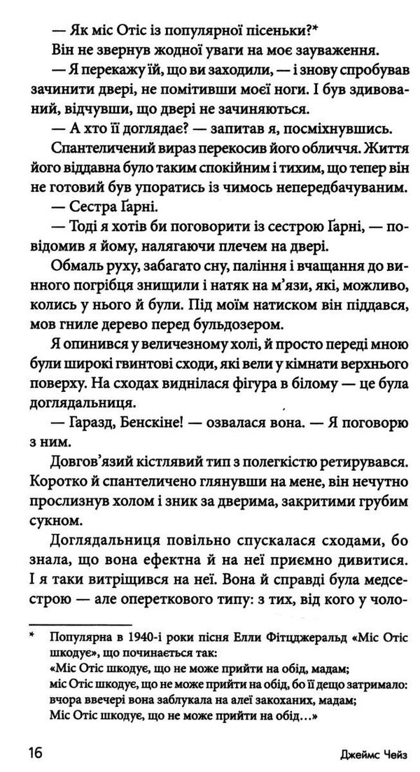 покладіть її серед лілій  Уточнюйте  строки доставки (2-5 діб) Ціна (цена) 182.00грн. | придбати  купити (купить) покладіть її серед лілій  Уточнюйте  строки доставки (2-5 діб) доставка по Украине, купить книгу, детские игрушки, компакт диски 3