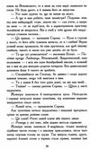 потоп том 2 у 3-х томах Ціна (цена) 233.60грн. | придбати  купити (купить) потоп том 2 у 3-х томах доставка по Украине, купить книгу, детские игрушки, компакт диски 4