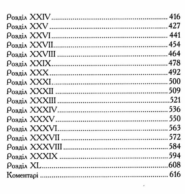 потоп том 2 у 3-х томах Ціна (цена) 233.60грн. | придбати  купити (купить) потоп том 2 у 3-х томах доставка по Украине, купить книгу, детские игрушки, компакт диски 3