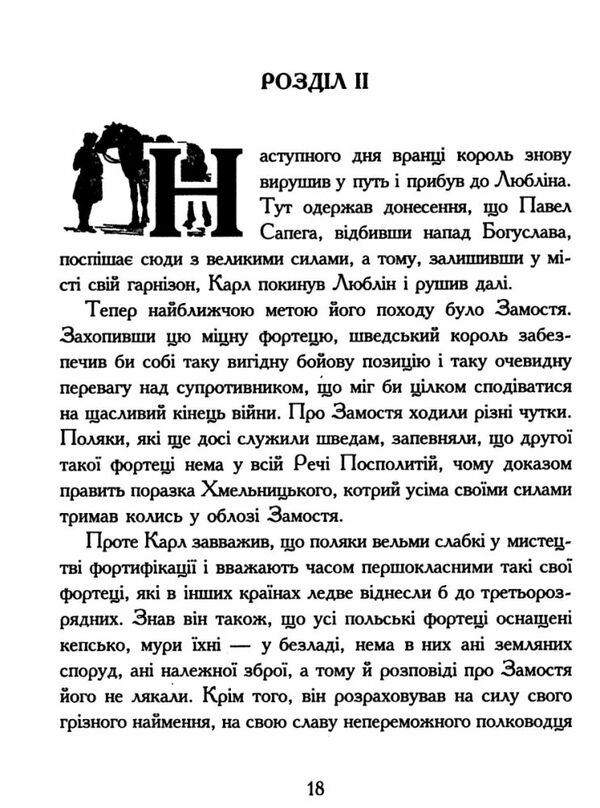 потоп том 3 у 3-х томах Ціна (цена) 233.60грн. | придбати  купити (купить) потоп том 3 у 3-х томах доставка по Украине, купить книгу, детские игрушки, компакт диски 3