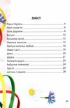 роде наш красний вірші  Уточнюйте  строки доставки (2-5 діб) Ціна (цена) 28.50грн. | придбати  купити (купить) роде наш красний вірші  Уточнюйте  строки доставки (2-5 діб) доставка по Украине, купить книгу, детские игрушки, компакт диски 1