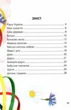 роде наш красний вірші Ціна (цена) 30.50грн. | придбати  купити (купить) роде наш красний вірші доставка по Украине, купить книгу, детские игрушки, компакт диски 1