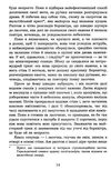 сад богів Даррелл Ціна (цена) 272.60грн. | придбати  купити (купить) сад богів Даррелл доставка по Украине, купить книгу, детские игрушки, компакт диски 3