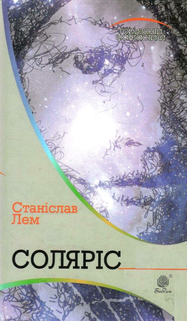 соляріс  Уточнюйте  строки доставки (2-5 діб) Ціна (цена) 291.60грн. | придбати  купити (купить) соляріс  Уточнюйте  строки доставки (2-5 діб) доставка по Украине, купить книгу, детские игрушки, компакт диски 0