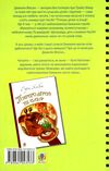 четверо дітей та ельф Ціна (цена) 141.70грн. | придбати  купити (купить) четверо дітей та ельф доставка по Украине, купить книгу, детские игрушки, компакт диски 3