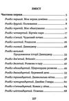 чорний красунь  Уточнюйте  строки доставки (2-5 діб) Ціна (цена) 167.40грн. | придбати  купити (купить) чорний красунь  Уточнюйте  строки доставки (2-5 діб) доставка по Украине, купить книгу, детские игрушки, компакт диски 2