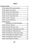 чорний красунь Ціна (цена) 124.20грн. | придбати  купити (купить) чорний красунь доставка по Украине, купить книгу, детские игрушки, компакт диски 2