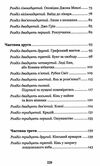 чорний красунь Ціна (цена) 124.20грн. | придбати  купити (купить) чорний красунь доставка по Украине, купить книгу, детские игрушки, компакт диски 3