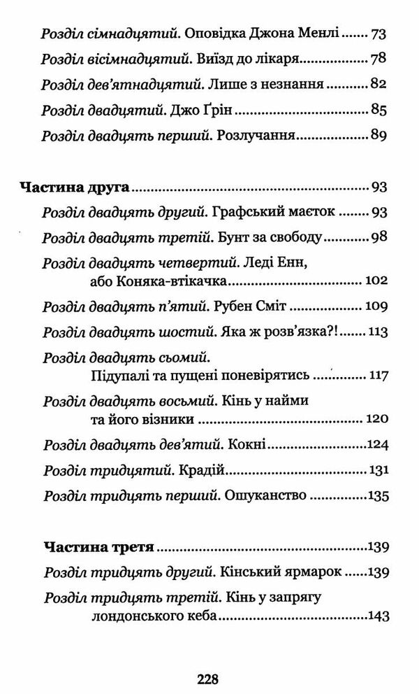 чорний красунь  Уточнюйте  строки доставки (2-5 діб) Ціна (цена) 167.40грн. | придбати  купити (купить) чорний красунь  Уточнюйте  строки доставки (2-5 діб) доставка по Украине, купить книгу, детские игрушки, компакт диски 3