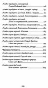 чорний красунь Ціна (цена) 124.20грн. | придбати  купити (купить) чорний красунь доставка по Украине, купить книгу, детские игрушки, компакт диски 4