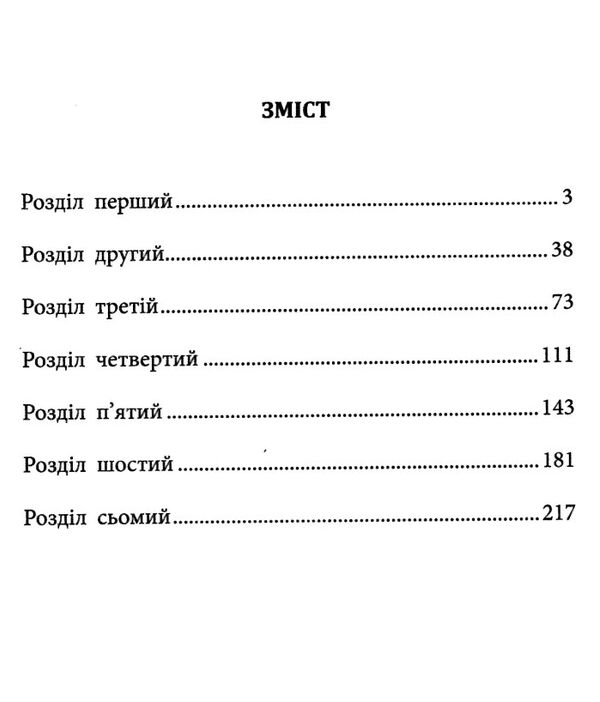 я сам поховаю своїх мертвих Ціна (цена) 194.50грн. | придбати  купити (купить) я сам поховаю своїх мертвих доставка по Украине, купить книгу, детские игрушки, компакт диски 2