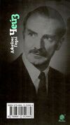 я сам поховаю своїх мертвих Ціна (цена) 194.50грн. | придбати  купити (купить) я сам поховаю своїх мертвих доставка по Украине, купить книгу, детские игрушки, компакт диски 4