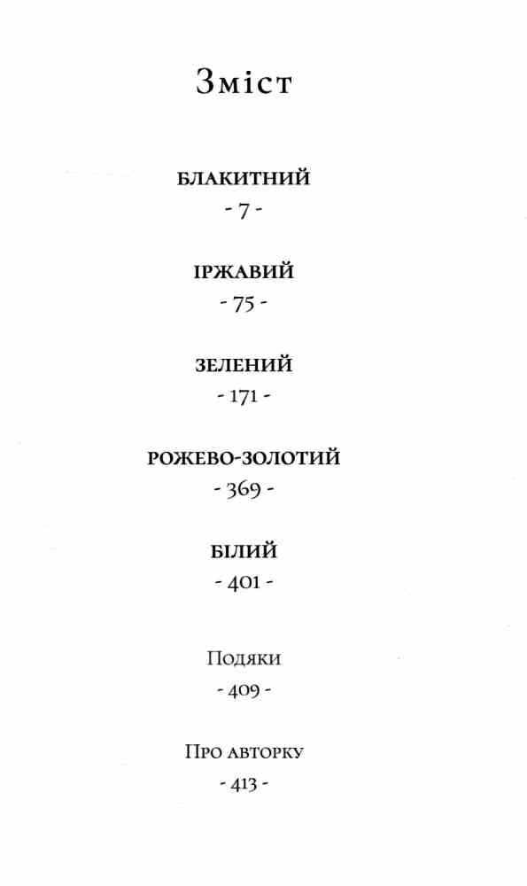 Тисяча різних способів Ціна (цена) 341.30грн. | придбати  купити (купить) Тисяча різних способів доставка по Украине, купить книгу, детские игрушки, компакт диски 2
