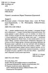 веснушка Ціна (цена) 112.10грн. | придбати  купити (купить) веснушка доставка по Украине, купить книгу, детские игрушки, компакт диски 1