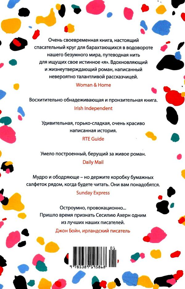 веснушка Ціна (цена) 119.00грн. | придбати  купити (купить) веснушка доставка по Украине, купить книгу, детские игрушки, компакт диски 2