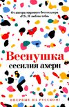 веснушка Ціна (цена) 119.00грн. | придбати  купити (купить) веснушка доставка по Украине, купить книгу, детские игрушки, компакт диски 0