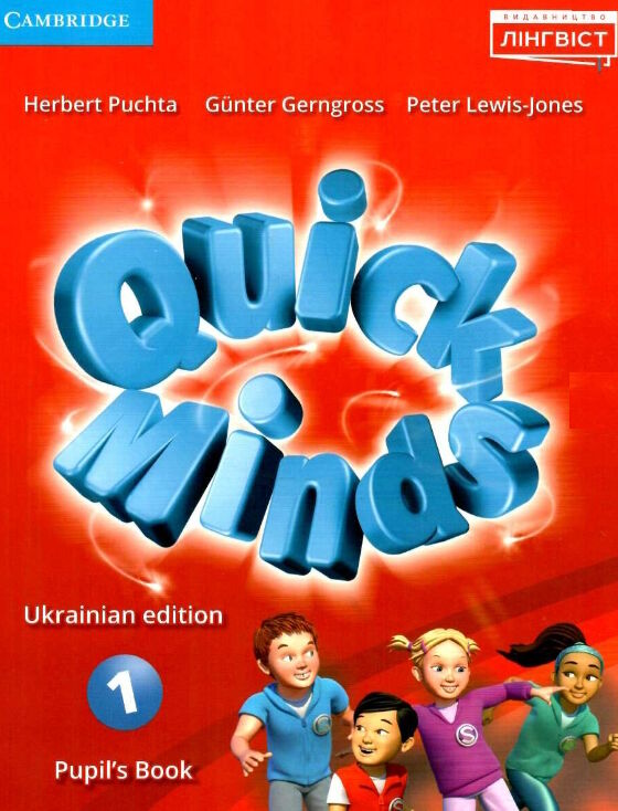 quick minds 1 КОМПЛЕКТ М'ЯКИЙ підручник + Зошит activity book та pupils book 9786177713134 Ціна (цена) 360.36грн. | придбати  купити (купить) quick minds 1 КОМПЛЕКТ М'ЯКИЙ підручник + Зошит activity book та pupils book 9786177713134 доставка по Украине, купить книгу, детские игрушки, компакт диски 1