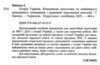ЗНО 2026 Історія України комплексне видання Ціна (цена) 340.00грн. | придбати  купити (купить) ЗНО 2026 Історія України комплексне видання доставка по Украине, купить книгу, детские игрушки, компакт диски 1