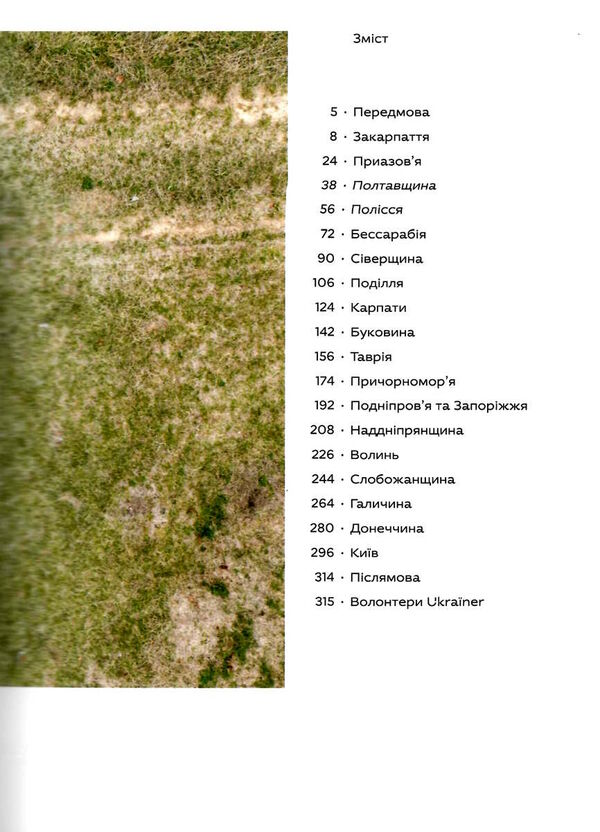 Ukrainer країна зсередини 2 Логвиненко Ціна (цена) 791.51грн. | придбати  купити (купить) Ukrainer країна зсередини 2 Логвиненко доставка по Украине, купить книгу, детские игрушки, компакт диски 2