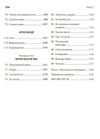 Слова променистого ордену книга 2 Ціна (цена) 599.60грн. | придбати  купити (купить) Слова променистого ордену книга 2 доставка по Украине, купить книгу, детские игрушки, компакт диски 4