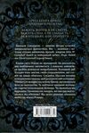 Слова променистого ордену книга 2 Ціна (цена) 503.70грн. | придбати  купити (купить) Слова променистого ордену книга 2 доставка по Украине, купить книгу, детские игрушки, компакт диски 5