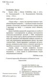 грона гніву Ціна (цена) 349.00грн. | придбати  купити (купить) грона гніву доставка по Украине, купить книгу, детские игрушки, компакт диски 1