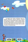 найкращий подарунок my first grammar (українська) Ціна (цена) 322.00грн. | придбати  купити (купить) найкращий подарунок my first grammar (українська) доставка по Украине, купить книгу, детские игрушки, компакт диски 6