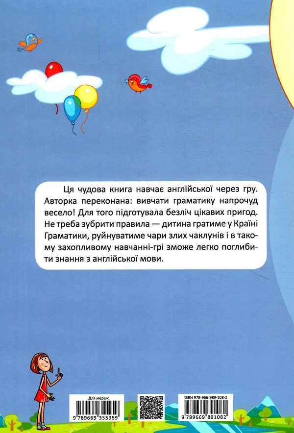 найкращий подарунок my first grammar (українська) Ціна (цена) 322.00грн. | придбати  купити (купить) найкращий подарунок my first grammar (українська) доставка по Украине, купить книгу, детские игрушки, компакт диски 6