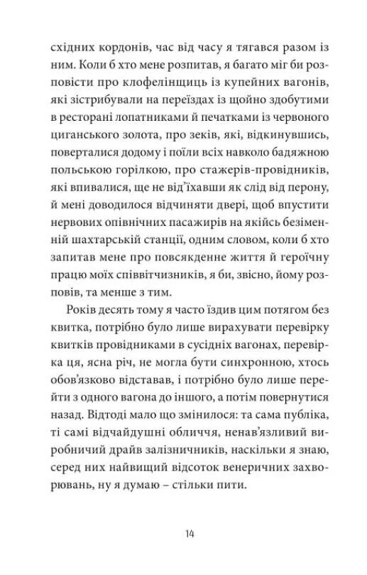 anarchy in the UKR Луганський щоденник Ціна (цена) 300.00грн. | придбати  купити (купить) anarchy in the UKR Луганський щоденник доставка по Украине, купить книгу, детские игрушки, компакт диски 2