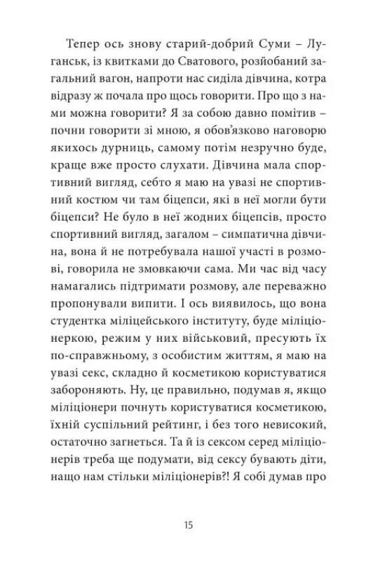 anarchy in the UKR Луганський щоденник Ціна (цена) 300.00грн. | придбати  купити (купить) anarchy in the UKR Луганський щоденник доставка по Украине, купить книгу, детские игрушки, компакт диски 3