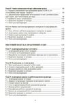 Аудит  Уточнюйте  строки доставки (2-5 діб) Ціна (цена) 204.50грн. | придбати  купити (купить) Аудит  Уточнюйте  строки доставки (2-5 діб) доставка по Украине, купить книгу, детские игрушки, компакт диски 2