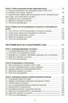 Аудит  доставка 3 дні Ціна (цена) 217.40грн. | придбати  купити (купить) Аудит  доставка 3 дні доставка по Украине, купить книгу, детские игрушки, компакт диски 2