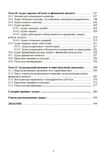 Аудит  Уточнюйте  строки доставки (2-5 діб) Ціна (цена) 204.50грн. | придбати  купити (купить) Аудит  Уточнюйте  строки доставки (2-5 діб) доставка по Украине, купить книгу, детские игрушки, компакт диски 3