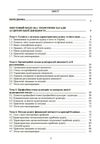 Аудит  доставка 3 дні Ціна (цена) 217.40грн. | придбати  купити (купить) Аудит  доставка 3 дні доставка по Украине, купить книгу, детские игрушки, компакт диски 1