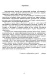 Ботаніка  доставка 3 дні Ціна (цена) 198.40грн. | придбати  купити (купить) Ботаніка  доставка 3 дні доставка по Украине, купить книгу, детские игрушки, компакт диски 4