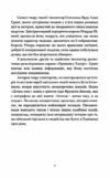 Дочка часу Ціна (цена) 264.80грн. | придбати  купити (купить) Дочка часу доставка по Украине, купить книгу, детские игрушки, компакт диски 2