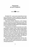 Дочка часу Ціна (цена) 264.80грн. | придбати  купити (купить) Дочка часу доставка по Украине, купить книгу, детские игрушки, компакт диски 1
