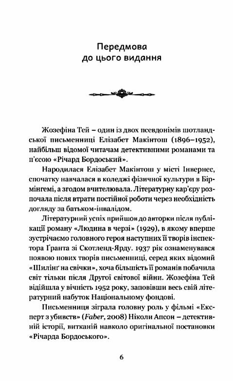 Дочка часу Ціна (цена) 264.80грн. | придбати  купити (купить) Дочка часу доставка по Украине, купить книгу, детские игрушки, компакт диски 1