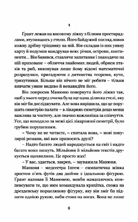 Дочка часу Ціна (цена) 264.80грн. | придбати  купити (купить) Дочка часу доставка по Украине, купить книгу, детские игрушки, компакт диски 3