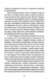 Дочка часу Ціна (цена) 264.80грн. | придбати  купити (купить) Дочка часу доставка по Украине, купить книгу, детские игрушки, компакт диски 5