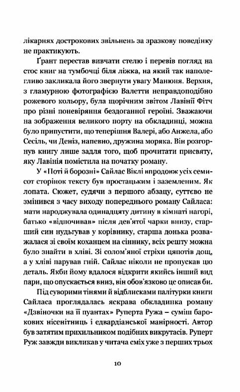 Дочка часу Ціна (цена) 264.80грн. | придбати  купити (купить) Дочка часу доставка по Украине, купить книгу, детские игрушки, компакт диски 5
