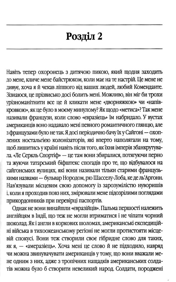 Симпатик Ціна (цена) 284.40грн. | придбати  купити (купить) Симпатик доставка по Украине, купить книгу, детские игрушки, компакт диски 2