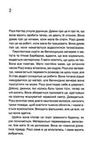 Нещаслива родина 9786171503687 Ціна (цена) 267.50грн. | придбати  купити (купить) Нещаслива родина 9786171503687 доставка по Украине, купить книгу, детские игрушки, компакт диски 2